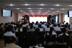六盘水市2023年功能神经疾病诊疗论坛在首钢水钢医院举行图片