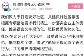直播间音乐要付费了！“谐音梗”真的要“扣钱”了？图片