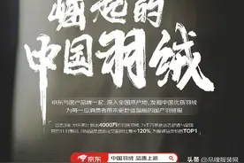 降温潮引发保暖服饰热销 京东11.11波司登、ubras等受欢迎图片