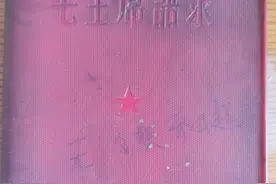 毛主席的三首爱情诗词图片