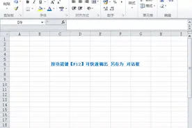 Excel技巧小杂烩，处理表格真不累图片