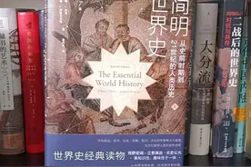 《简明世界史》：从全球历史到女性权利，世界史的全新打开方式图片
