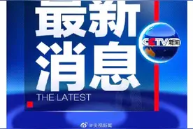 官方通报亚运会/大运会相继推迟举办图片