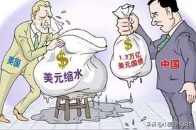 如果被脱钩，我国海外资产到底有多大损失？图片