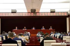 临夏州政法系统2023年意识形态、舆论宣传暨信息工作会议召开图片