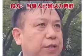 为啥会有人觉得“鸭脖事件”是个小事？图片