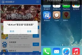 苹果为什么不封杀第三方应用爱思助手？看完你就明白了图片