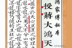 蒋大鸿搞乱风水之八《托名天运》图片