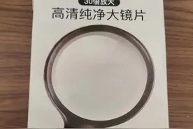 你买的放大镜是不是总觉得倍数不足？某猫旗舰店倍数造假图片