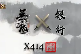 率土之滨：经典战役回顾，老十二的绝唱，开启高整时代后的影响图片