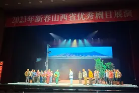 原创新编现代戏《忘忧草》太原精彩上演图片