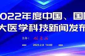 2022年度中国十大医学科技新闻揭晓！中国医学科学院血液病医院研究成果入选图片