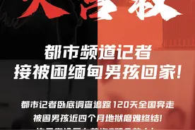 50亿+！一个月上30次热搜，《缅北归来》为何全网关注？图片