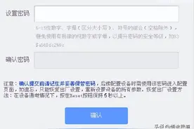 tplogin.cn重新设置(修改)密码的方法图片