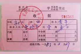 1983年的40元，相当于现在多少钱？图片