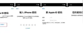 苹果id密码忘了怎么办图片