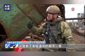 俄媒记者揭秘亚速钢铁厂地下隧道图片