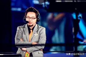 LPL最“失败”官方解说诞生！长毛发文离职，却遭到网友一片叫好图片