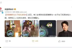 郭麒麟公开撒糖，女方正面照曝光：德云社少夫人，终于来了图片