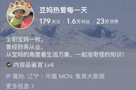 头条创作11个月，收获8篇百万阅读量的文章，她是如何封神的图片