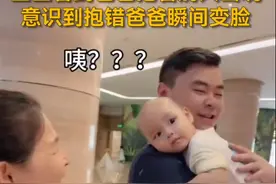 宝宝认错爸爸瞬间变脸图片