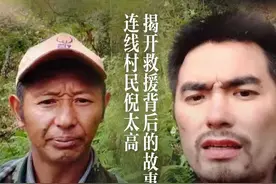 甘宇荒野求生17天获救，堂哥：他是同辈中唯一的大学生，从无野外生存经验，平安找到是个奇迹图片