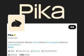 Pika爆火背后 “女儿概念股”凸显国产AI应用焦虑图片