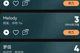 出爆款了！尽管华晨宇《知足》输掉比赛，但音源数据却远超那英图片