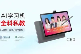 开学新装备，读书郎AI学习机C60图片