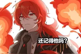 原神：迪卢克没落了，玩家把狼末扔在地上，他怀里的锅巴亮了图片