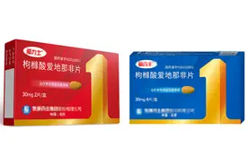 治疗勃起功能障碍的国产新药，爱地那非片的相关用药信息介绍图片