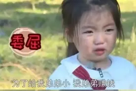 那个哭着说挣钱是为了养弟弟 说长大要嫁给董力的阿拉蕾现在如何了图片
