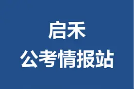 江苏事业编统考与单招有什么区别，错过了统考还有机会吗？图片