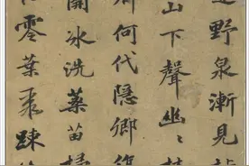 天下第一楷书欧阳玄十三幅浑厚稳健刚劲流畅传世经典书法作品赏析图片