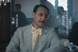 《问苍茫》中的共产国际和苏联顾问大排序图片