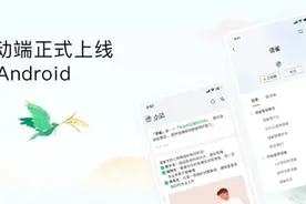蚂蚁集团在线文档工具“语雀”推出独立 App图片