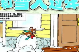 猫和老鼠-和雪人过年/恐怖的歌声图片