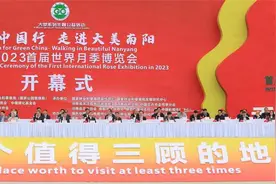 绿色中国行——走进大美南阳暨2023首届世界月季博览会、全国三亿青少年进森林研学教育举办 | 动态图片