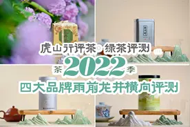 实惠龙井怎么选？四大品牌雨前龙井横向评测来了图片