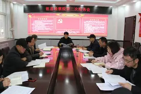 乾县人民检察院召开2022年第二次院务会 全面推进各项检察工作图片