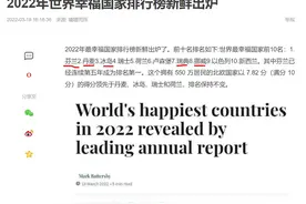 “小国寡民”的北欧五国为什么最幸福？图片