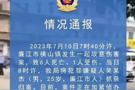 情绪决定命运！是吴某杰的暴戾和冲动让他在幼儿园举起杀人的长刀图片