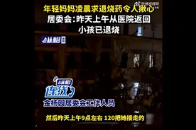 宝宝半夜高烧，妈妈苦寻退烧药：特殊时期，孩子感冒发烧怎么办？图片