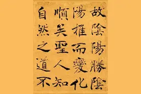 罕见，孙晓云主席“褚体”楷书，宽大圆润，小楷韵味，引众人围观图片
