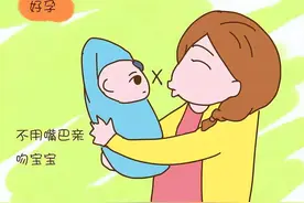 为什么不能亲宝宝？亲宝宝会造成什么危害？图片