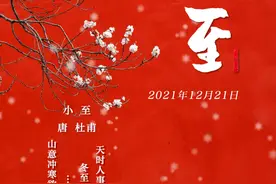 今日冬至，数九寒天，以“暖”为先。食补养生试试当归生姜羊肉汤图片