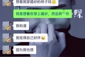 人生感悟：从张家界新娘事件说起，关于两性那点事图片