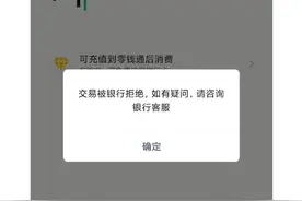 银行风控与公安冻结的区别与联系图片