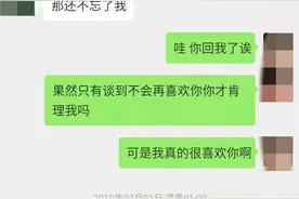 我喜欢你，但到此为止了图片