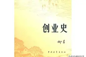 《创业史》：路遥强推，作者哭求医生再给他几个月，终成遗憾图片